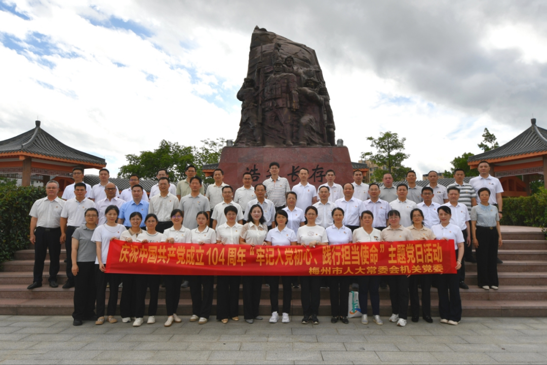 市人大常委会机关开展庆祝中国共产党成立104周年主题党日活动 强党性 担使命 建新功