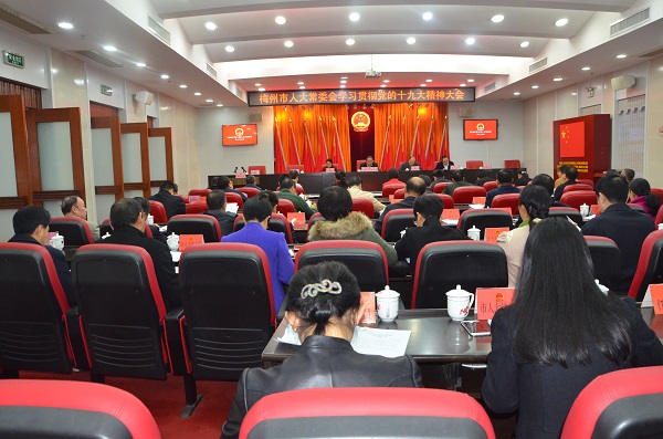 市人大常委会举行学习贯彻党的十九大精神大会