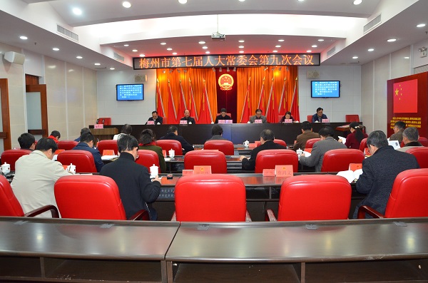 市七届人大常委会举行第九次会议