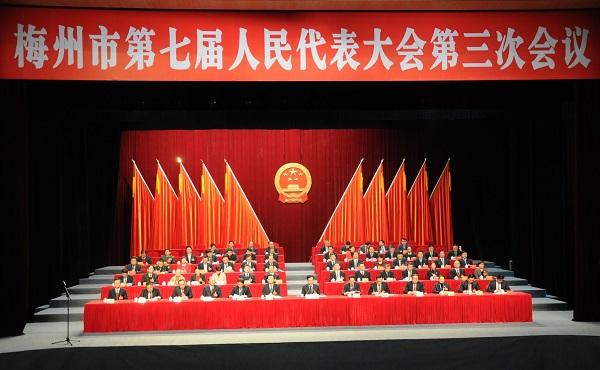 市七届人大三次会议闭幕