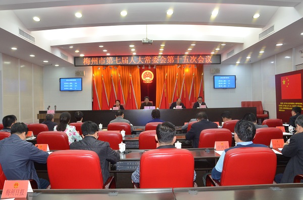 市七届人大常委会举行第十五次会议