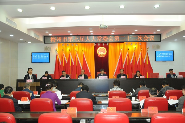 市七届人大常委会举行第二十二次会议