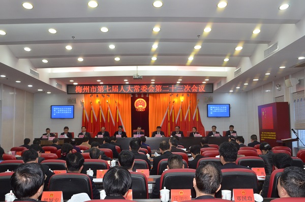 市七届人大常委会举行第二十三次会议