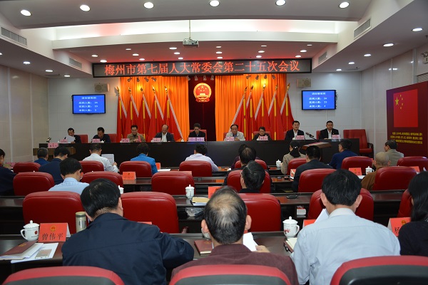 市七届人大常委会举行第二十五次会议