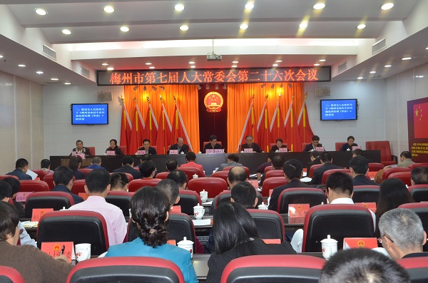 市七届人大常委会 举行第二十六次会议