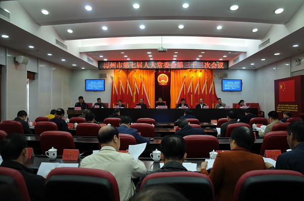 市七届人大常委会举行第三十三次会议