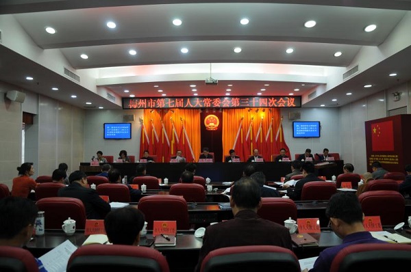 市七届人大常委会举行第三十四次会议