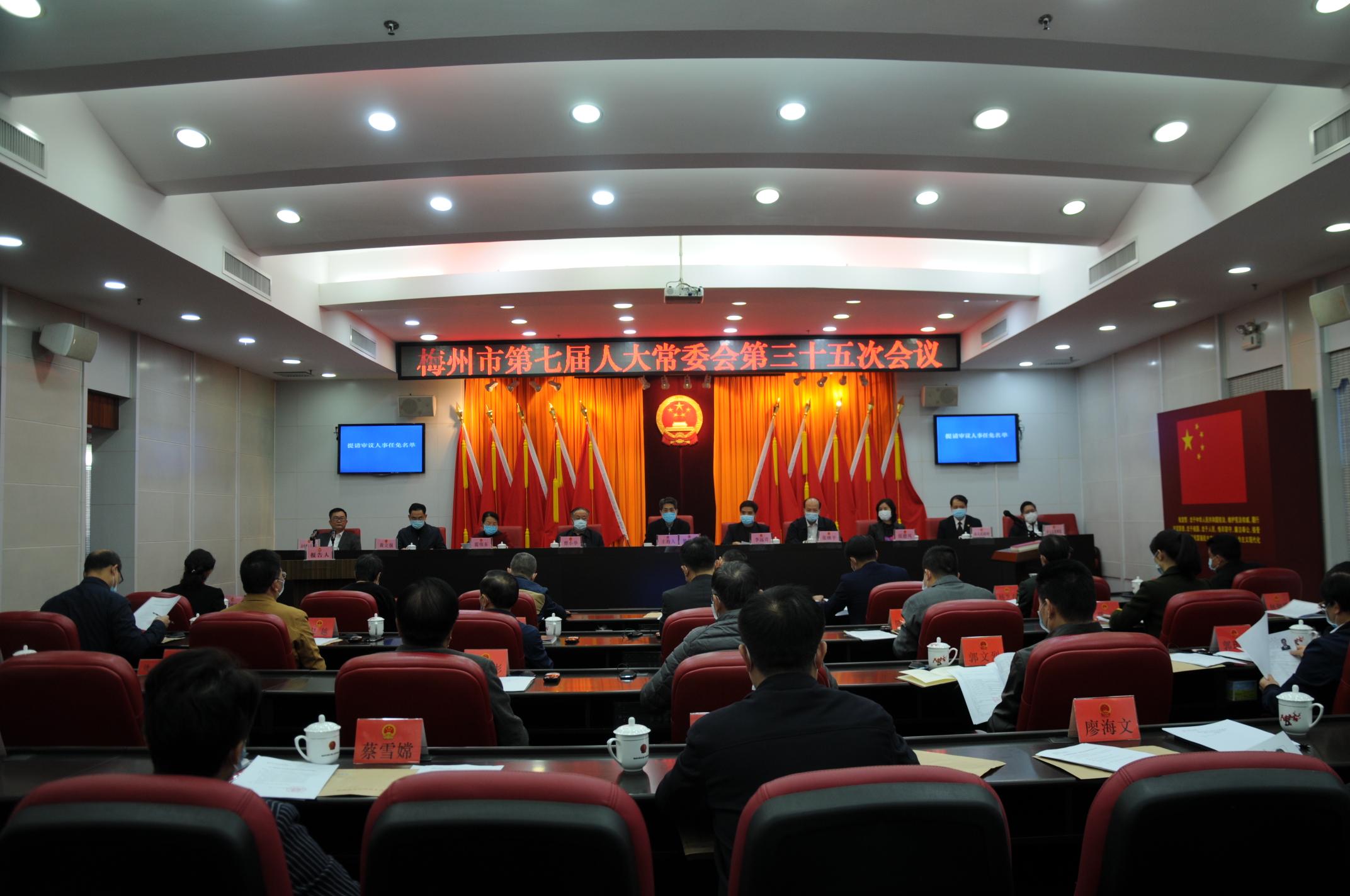市七届人大常委会第三十五次会议召开