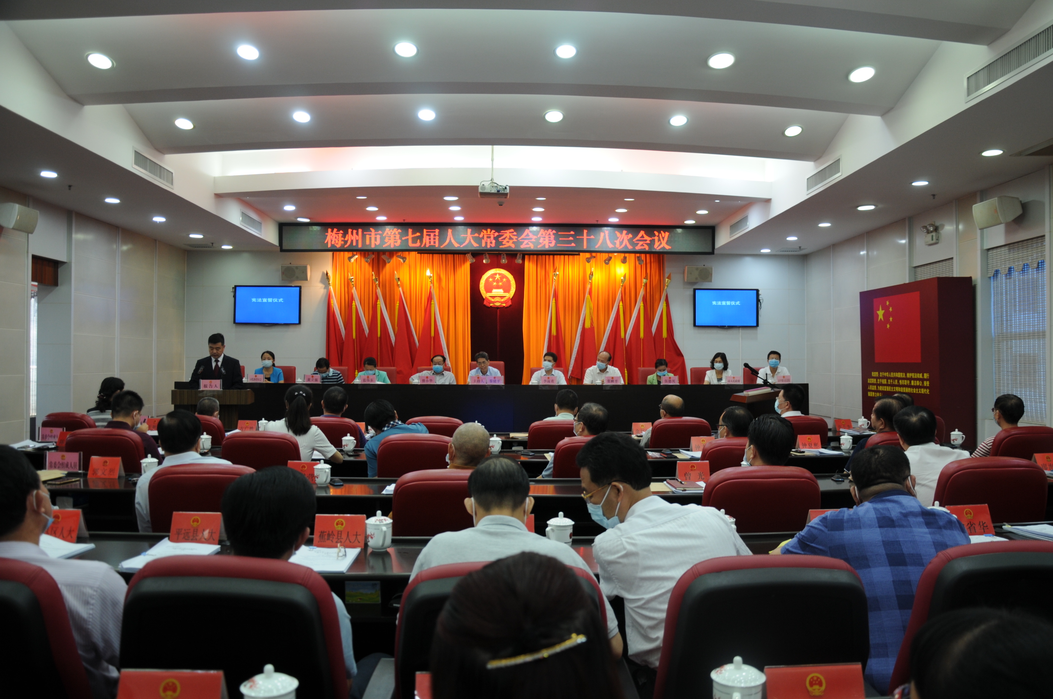 市七届人大常委会举行第三十八次会议