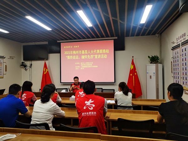 【党史学习教育】梅州市人大常委会组织开展“缅怀革命先烈，传承红色基因”主题教育活动（三）