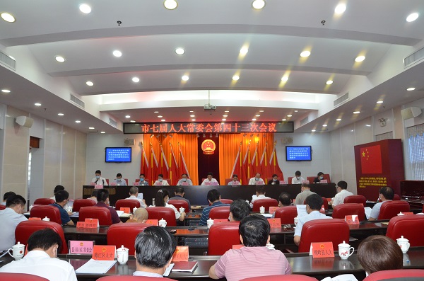 市七届人大常委会召开第四十三次会议