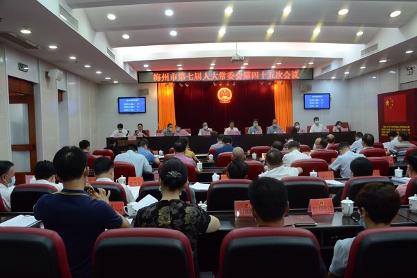市七届人大常委会召开第四十五次会议（一）