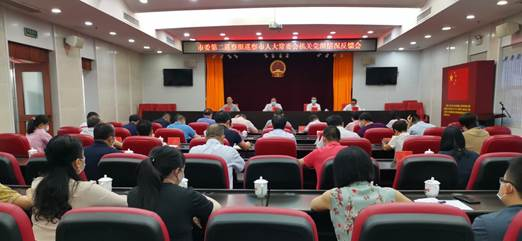 市委第二巡察组巡察市人大常委会机关党组情况反馈会召开