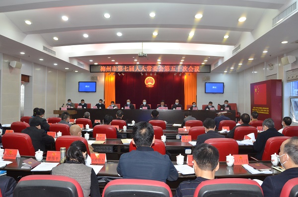 市七届人大常委会召开第五十次会议