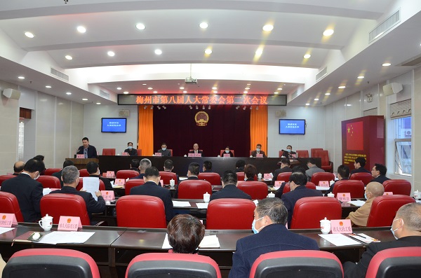 市八届人大常委会举行第二次会议