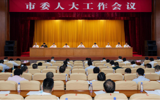 市委人大工作会议召开：加强党对人大工作全面领导 推动人大工作依法有序开展