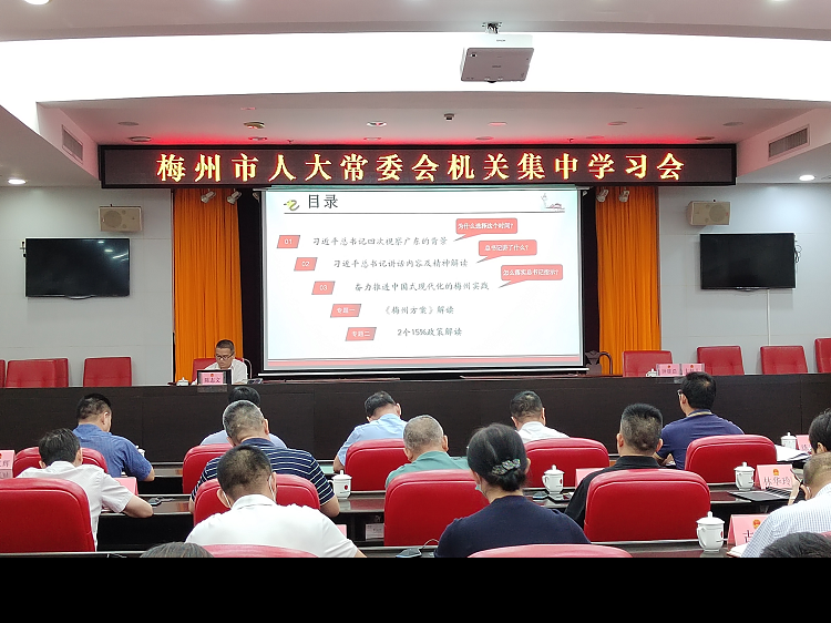 市人大常委会机关举行学习贯彻习近平总书记视察广东重要讲话重要指示精神宣讲报告会