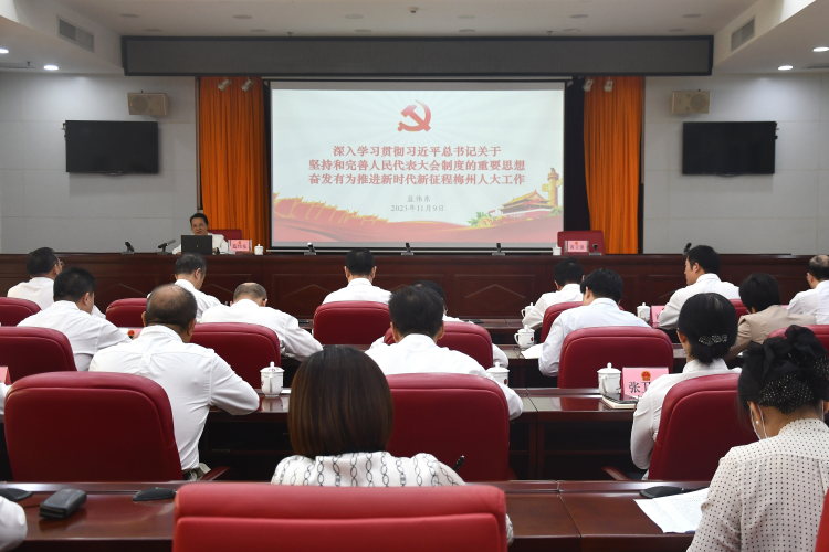 市人大常委会领导班子成员讲授主题教育专题党课