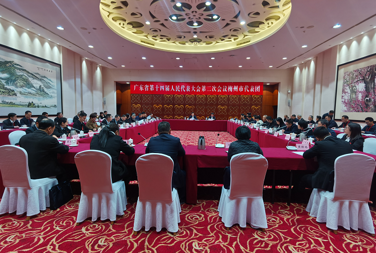 梅州代表团召开全体会议
