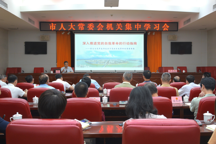 深入学习贯彻习近平总书记关于党的自我革命的重要思想