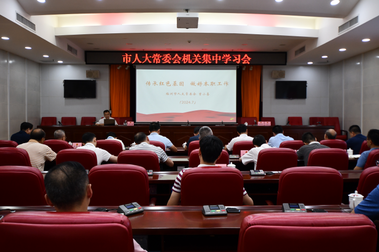传承红色基因 做好人大工作