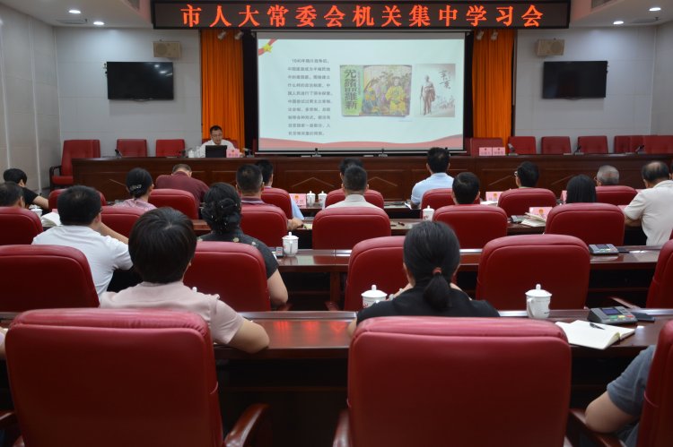 深入学习习近平总书记关于坚持和完善人民代表大会制度的重要思想