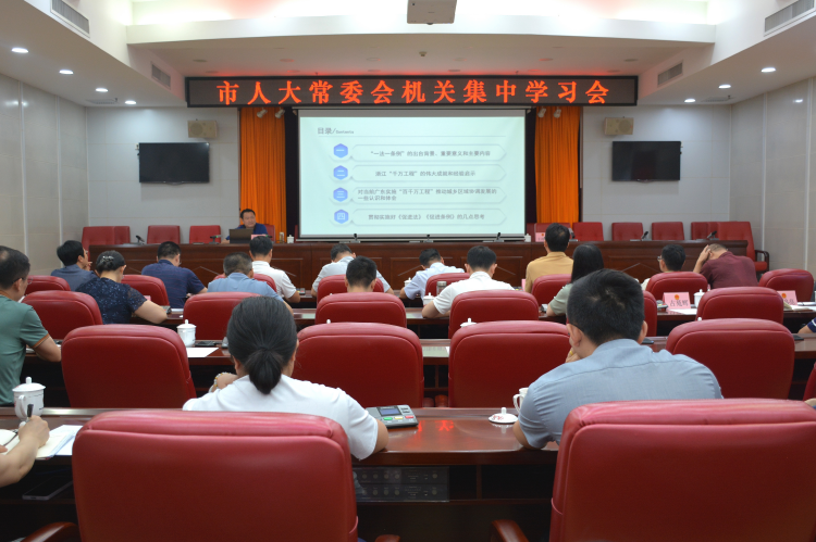 学习法律法规 助力乡村振兴